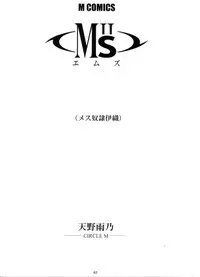 (C64) [M (Amano Ameno)] M"s (I"s)