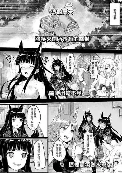 [Hachinosu (Apoidea)] 蘭德索爾實境秀 今晚誰對不起優衣 第三季 (Princess Connect! Re：Dive) [Chinese] [Digital]