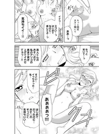 [Higuchi Aya] Sonna ni Ookii no Irenaide ★ Onna no Karada ni Natta Ore Vol. 3