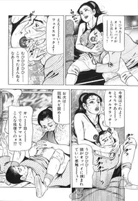 [Furuta kazuya] Jukujo no taiken otto niha naisho