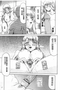 [Taira Hajime] Elf Kishi Marika Injyokuyuugi | 女精靈騎士瑪麗嘉 淫辱遊戲 [Chinese]