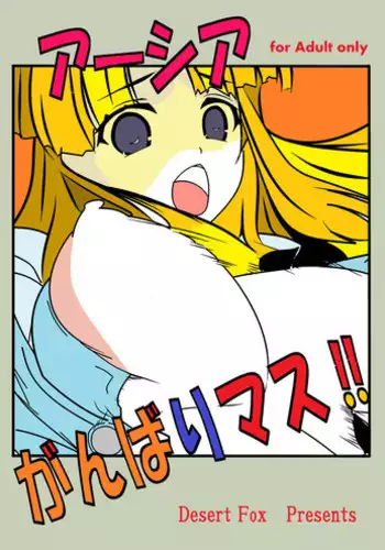 [Desert Fox (Isaka Juuzou)] High School wa Satan no Rakuen (Highschool DxD) [Digital]
