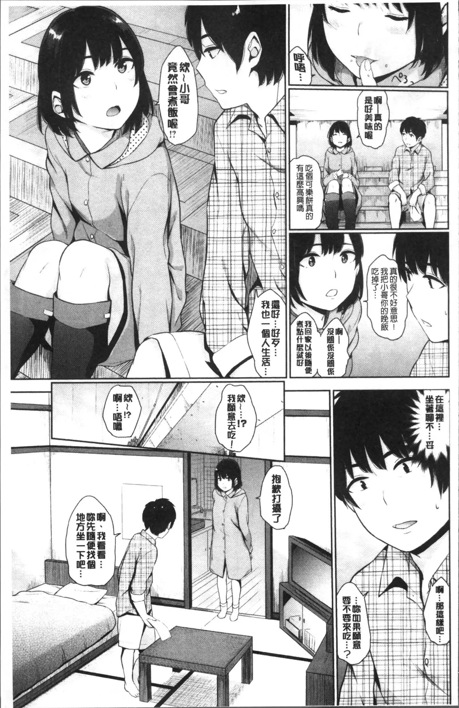 Oboreru Hakuchuumu