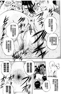 [Kuritsu Yoshihiro] Ai to Iu Na no Shihai no Genri | 以愛為名的支配的原理 [Chinese]