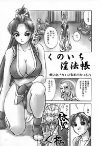 (CR32) [Hellabunna (Iruma Kamiri, Mibu Natsuki)] Fighting 6 Button Pad (The King of Fighters, Taikyoku Mahjong Net de Ron!)