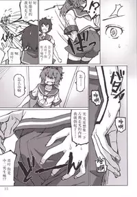 (C86) [LUNATIC PROPHET (Arimura Yuu)] Kimi no Hikari to Boku no Kage (Kantai Collection -KanColle-) [Chinese] [新桥月白日语社]