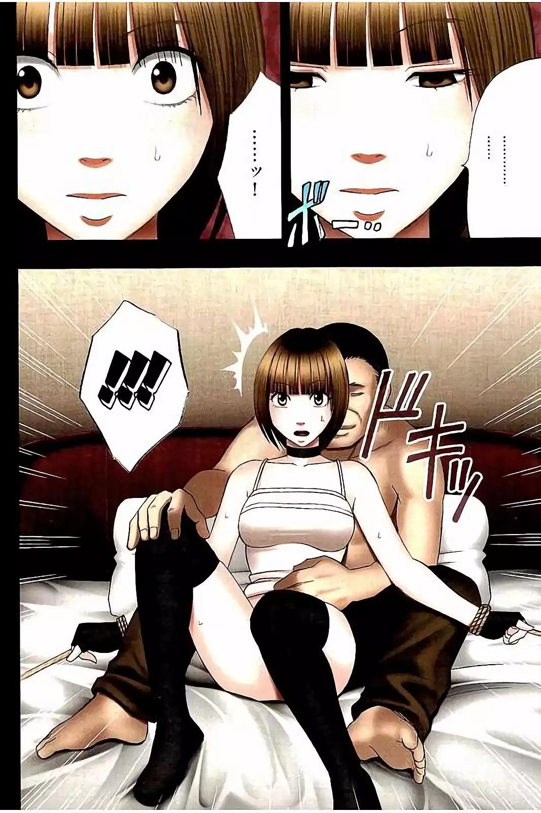 Virgin Change Full Color Kanzenban