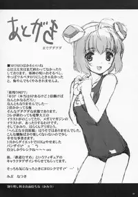 (C68) [Hellabunna (Iruma Kamiri, Mibu Natsuki)] Giant Comics 26 - Black Pants Hack Down (Gundam Seed Destiny, Xenosaga)