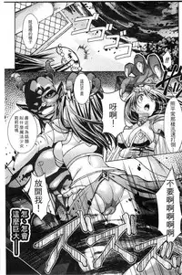 [SHUKO] Shoujo wa Osuyoku de Harami Chiru | 渴望雄性的少女懷胎凋謝 [Chinese]