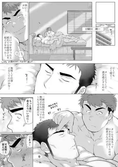Futarikiri no Shuumatsu Zempen