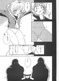 (C59) [Chokudoukan (Hormone Koijirou, Marcy Dog)] Please Teach Me 4 (Cardcaptor Sakura)