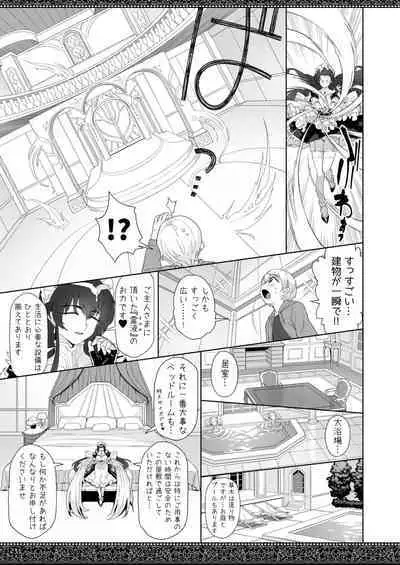 tenjousekai no maid tachi