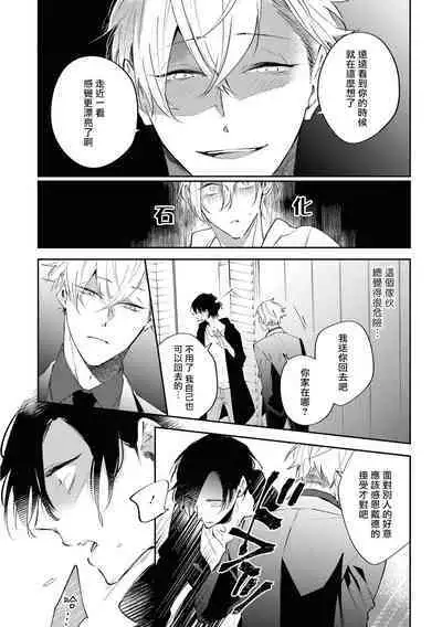 Okane Ariki no Kankei desu ga | 与债有关