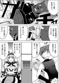 [Donzoko Kashiwa Meshi (Mask the J)] Misty Quest (Shining Force) [Digital]