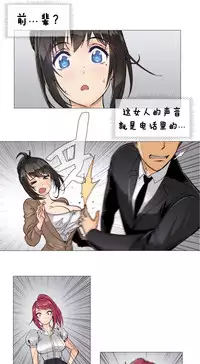 HouseHold Affairs 【卞赤鲤个人汉化】1~33话（持续更新中）