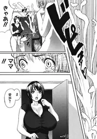 [Anthology] Maman Love 2