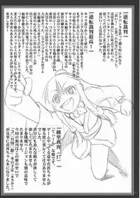 (C61) [Bakuhatsu BRS. (Bakuhatsu Gorou)] Daigyakuten (Ace Attorney)