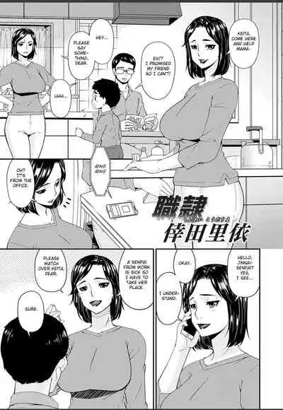 [Bai Asuka] Shokurei [English] [Fated Circle] [Digital]