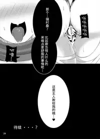 [Tori no Oishii Tokoro (Torisan)] Usagi no Eroi Hon [Chinese] [漾夕汉化] [Digital]