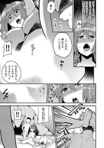 Nyotaika Health de Bikun Bikun ★ Ore no Omame ga Chou Binkan!