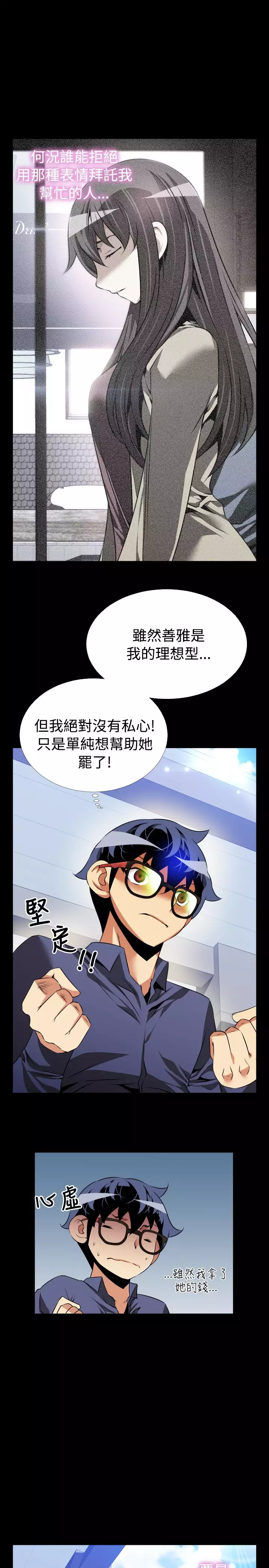 Love Parameter 恋爱辅助器 76-79