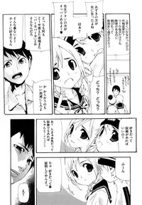 [Nanase Makoto] Ryuushutsu Stray Sheep - Leakage Stray Sheep