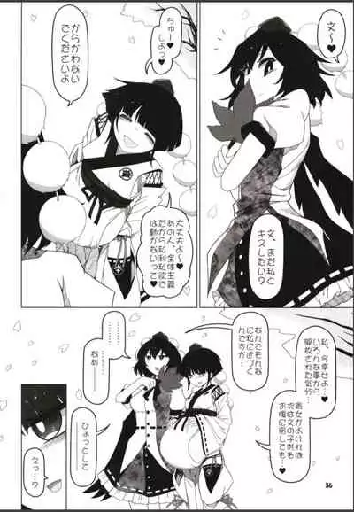 (C99) [Yashiya (YASSY)] Hakurei Reimu Miko Soubi Zenbu OFF (Touhou Project)
