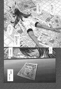 (C91) [CIRCLE OUTERWORLD (Chiba Shuusaku)] Sengo no Nagato wa Yokkyuufuman Mitai desu (Kantai Collection -KanColle-)