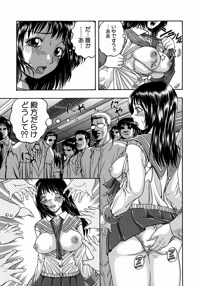 Issho ni Shiyou yo - Play With Me!