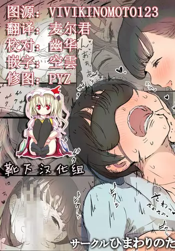 Bungaku Joshi ni Taberareru | 被文學女孩吃掉了