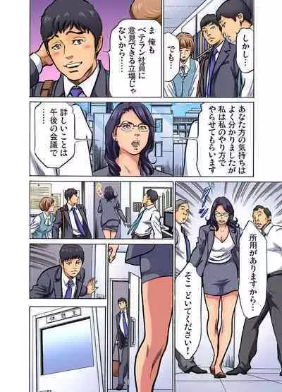 [Hazuki Kaoru] Gikei ni Yobai o Sareta Watashi wa Ikudotonaku Zecchou o Kurikaeshita (full color) 1-14 [Decensored]