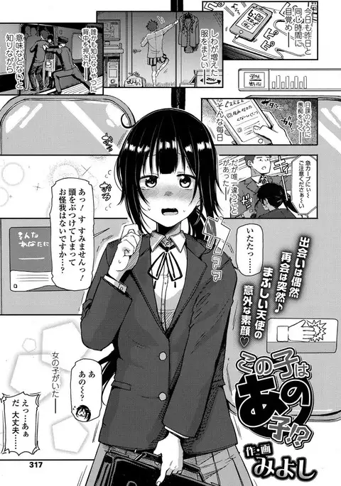 COMIC Koh 2017-09