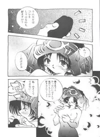 [Anthology] Doll's Game 1 (Various)