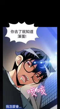 [KKUN &INSANE] Love Parameter 恋爱辅助器 86-96 [Chinese]中文