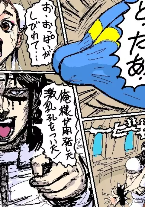 Legend of the Heretical Century, Era of the Devil's Grin