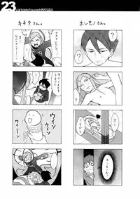 (C69) [Kyouken Diners (Yonekura Kengo)] 69 State (Eureka seveN)