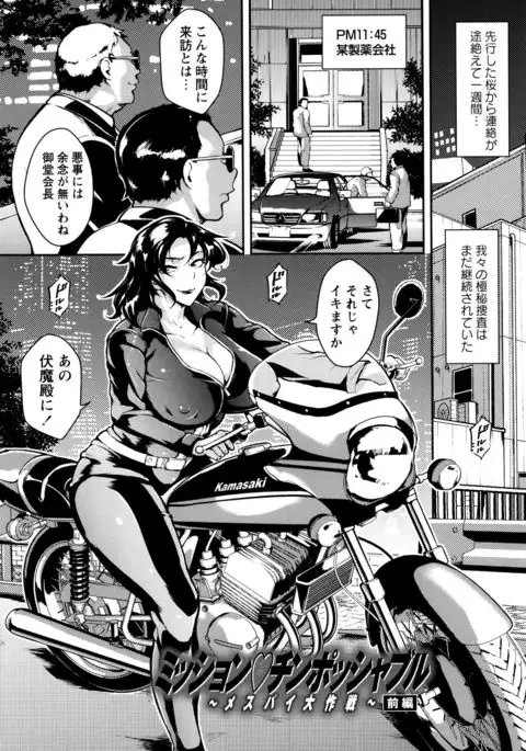 Ero BBA ♥ Dosukebe Ha Sengen