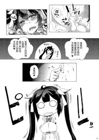 [Z-FRONT (Kagato)] OTAWAMURE (Dungeon ni Deai o Motomeru no wa Machigatteiru Darou ka) [Chinese] [无毒汉化组]