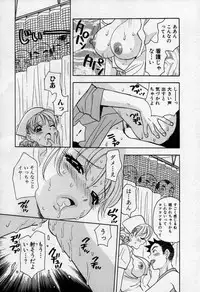 [Emai Komotoda] Binetsu no Jikan