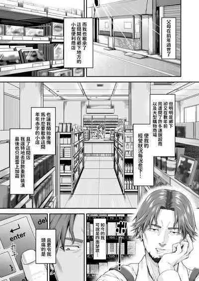 [DASHIMAKITAMAGO] 万引姦-壹-人妻万引き犯の贖罪- 中文翻譯