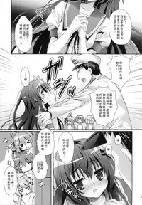 (C88) [Kaiyuu Kikaku (Suzui Narumi)] Issho ni Isasete (Kantai Collection -KanColle-) [Chinese] [嗶咔嗶咔漢化組]
