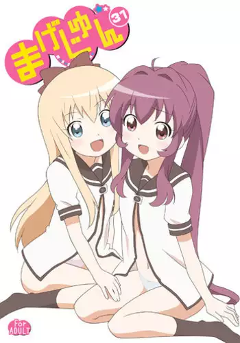 [Circle Heron (Shiramayumi)] Magejun 32 (YuruYuri) [English] [Kamikakushi] [Digital]