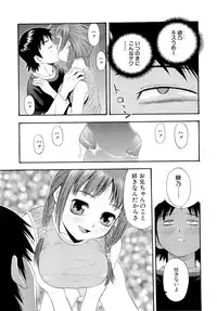 [Tecchan] Motto Eroiyo❤