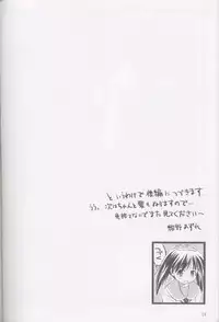 (CR33) [Konno Seisakubou (Konno Azure)] Heikou Uchuu Icchoume 2 (Narue no Sekai)