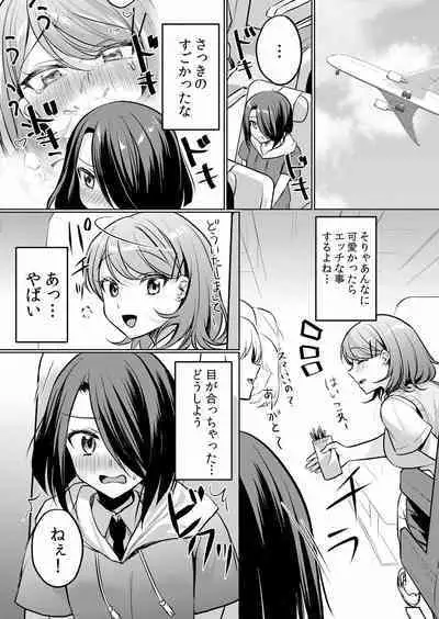Namaiki JK ni Nakadashi Choukyou ~Mechakucha ni Tsuite, Oku no Hou ni Dashite Ageru ne ch.16-37