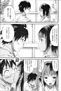 COMIC Shitsurakuten 2011-02