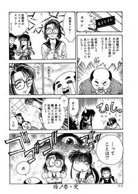 [Funabori Nariaki] Gakuen Nanafushigi [Digital]
