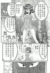 [Kamitou Masaki] Seirei Tokusou Fairy Saber W - Shojo Kari [Chinese] [huang个人汉化]