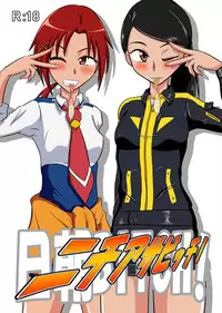 [Mugen Mountain (UltraBuster)] Nichi Asa Bitch! (Tokumei Sentai Go-Busters, Smile Precure!) [Digital]