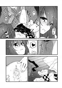 (Reitaisai 13) [Dot Eito (Sawayaka Samehada)] Kosuzu-chan to Sukebe Suru Hon (Touhou Project) [Chinese] [迷途竹林汉化]